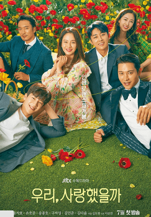 韓国のドラマ私たち恋したのかな?のタイトルポスター