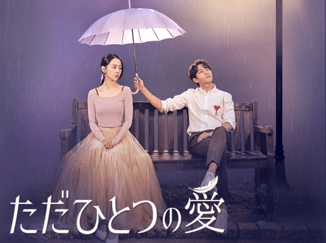 ただひとつだけの愛 ベストカップル賞 シン ヘソンの演技が神過ぎて号泣 ぷらちなライフ