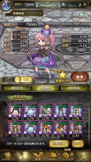 ポイ活案件 ミトラスフィア 戦闘力7万 最短完全攻略法と入手方法 ぷらちなライフ