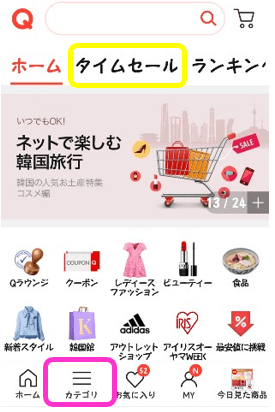 Qoo10の韓国コスメは安全か 偽物や配送トラブル等が心配な方必見 ぷらちなライフ