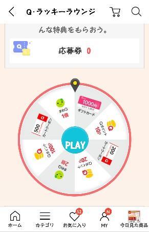 Qoo10の韓国コスメは安全か 偽物や配送トラブル等が心配な方必見 ぷらちなライフ