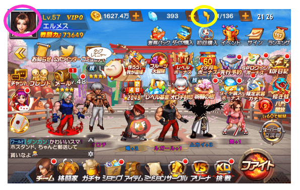 キングオブファイターズ ポイ活 レベル60まで放置して最短日で攻略 ぷらちなライフ