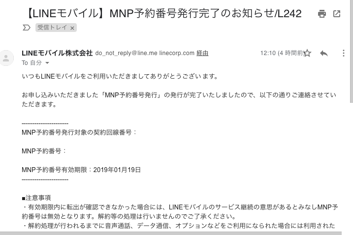 f:id:purazumakoi:20190105170858p:plain
