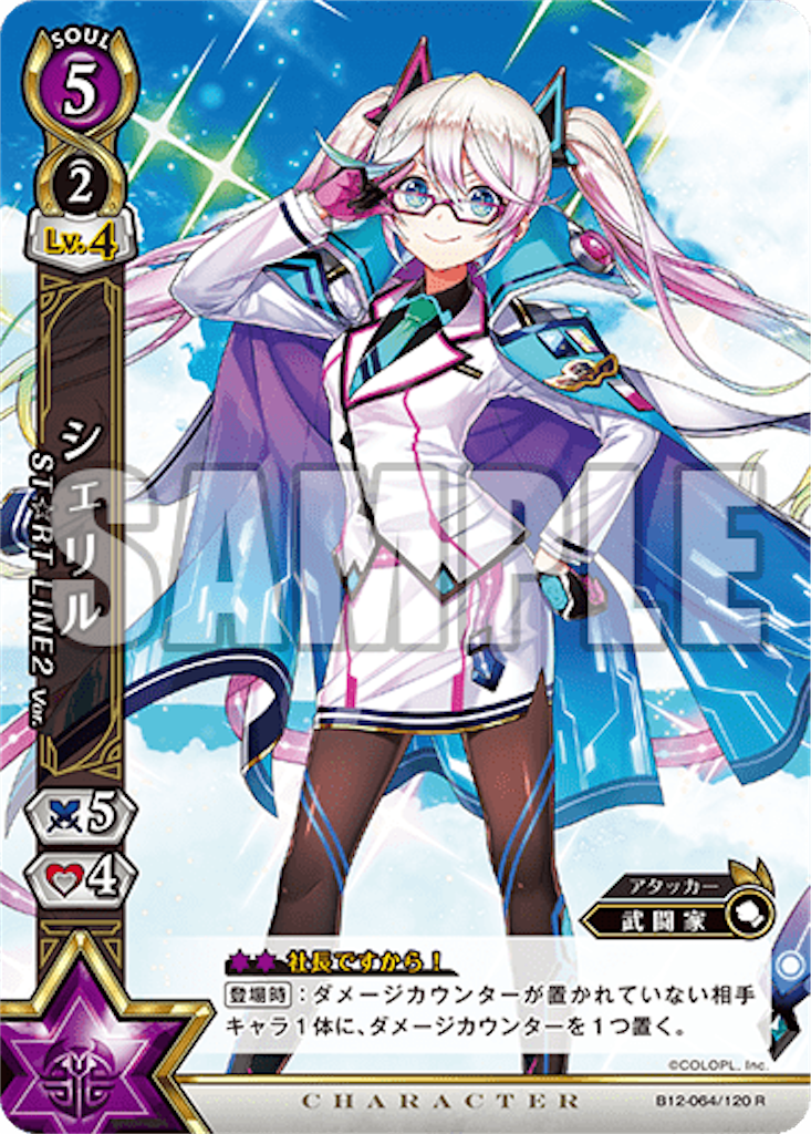 f:id:purble9x:20200625045853p:plain