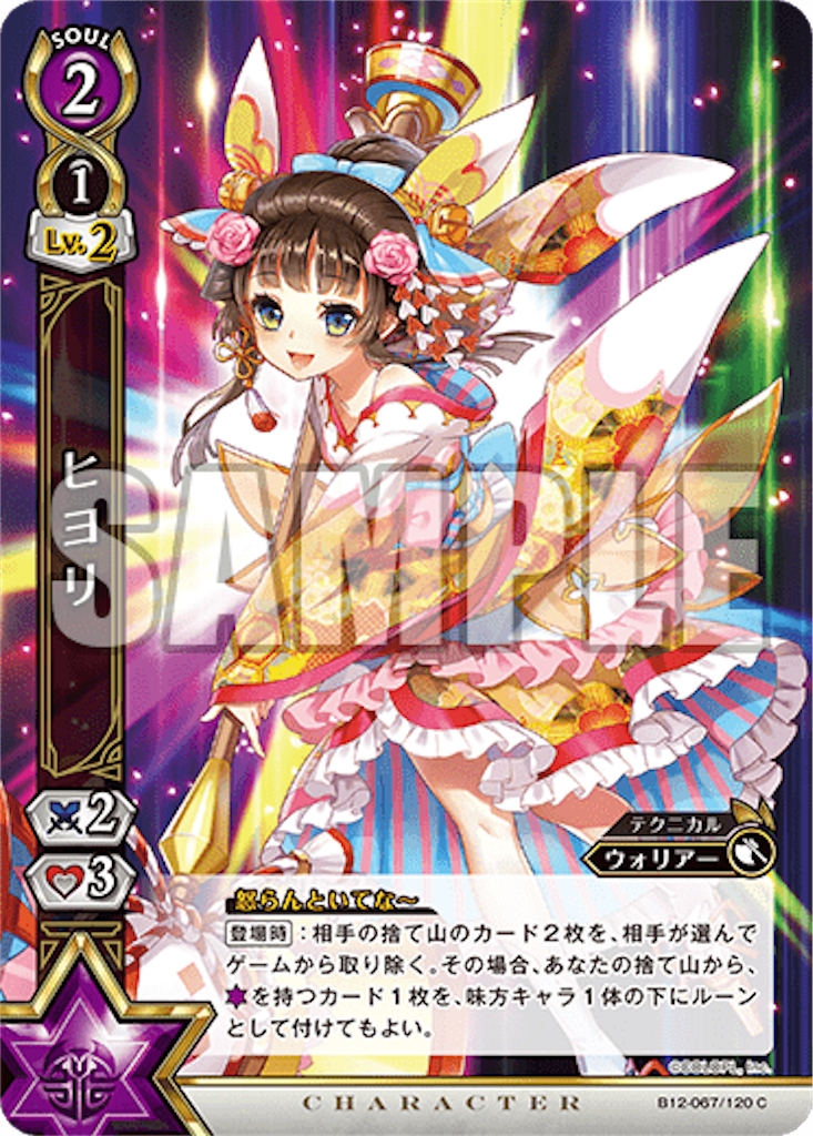 f:id:purble9x:20200625055503p:plain