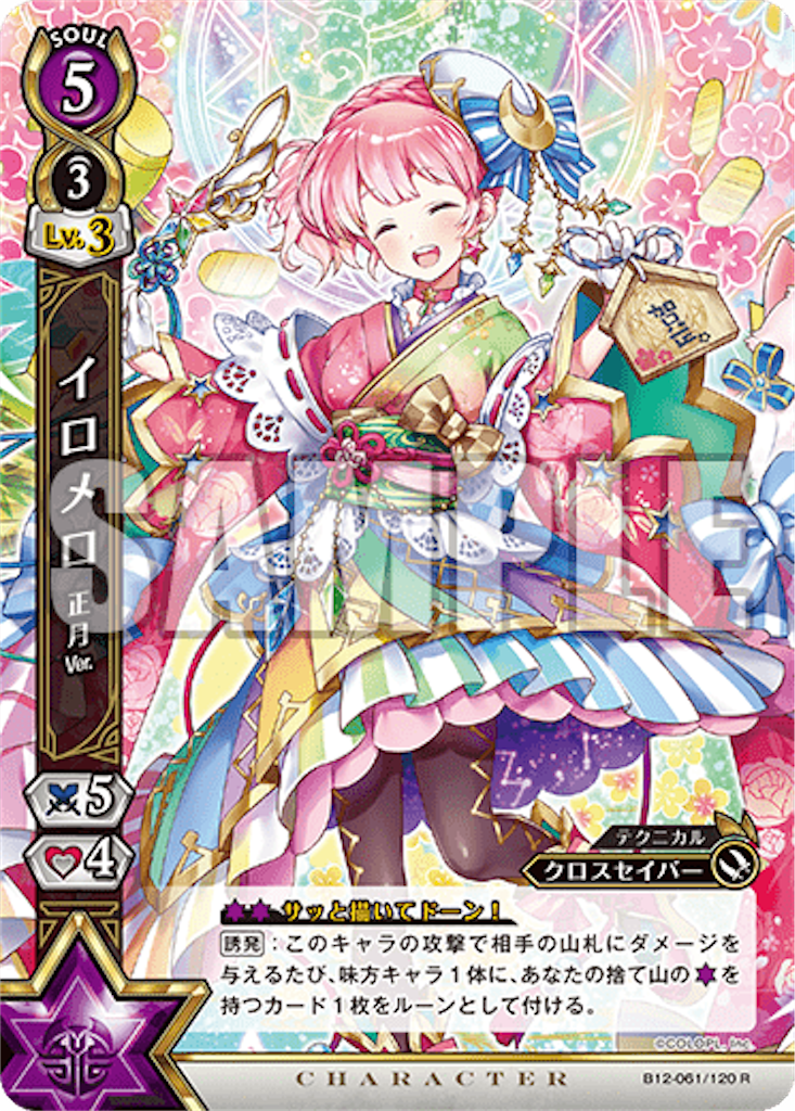 f:id:purble9x:20200625060720p:plain