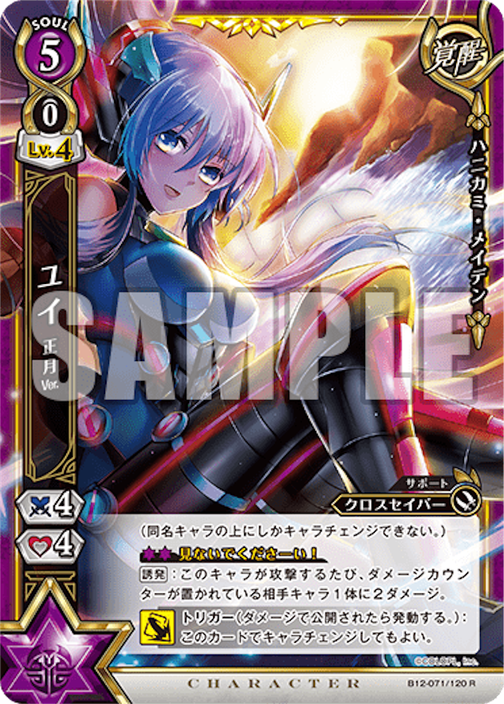 f:id:purble9x:20200625061101p:plain