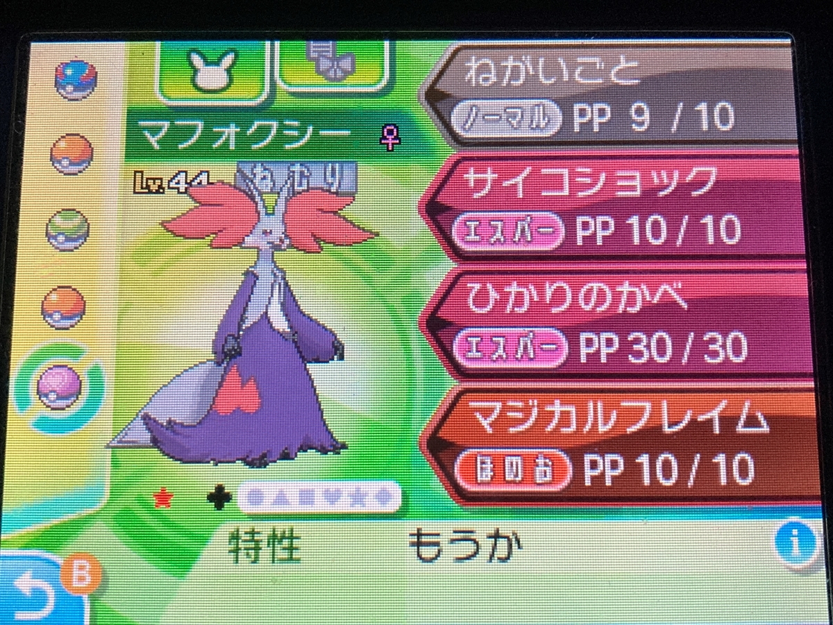 Usum 野生乱数 島スキャン 菱形 色違い ゲッコウガ ワカシャモ マフォクシー 剣盾から始める7世代乱数