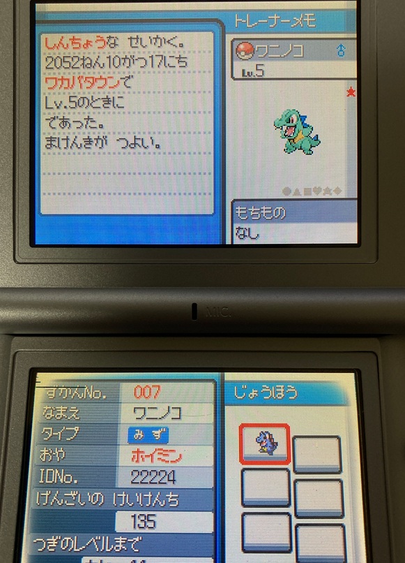 4世代乱数】メロボID22224で菱形色 ウツギ御三家 乱数【HGSS】 - 剣盾