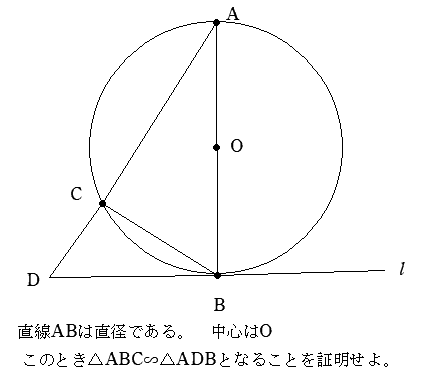 相似の証明問題