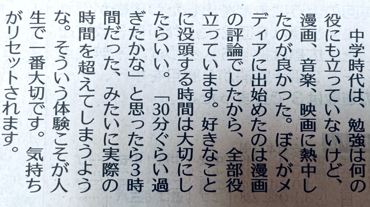 f:id:purikoko:20210604161357j:plain