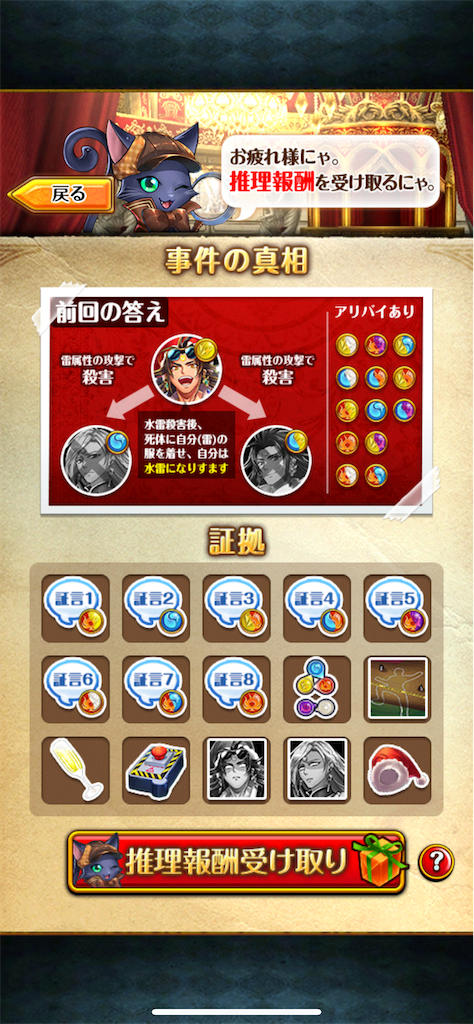 黒猫のウィズ クリスマス 信州を楽しもう