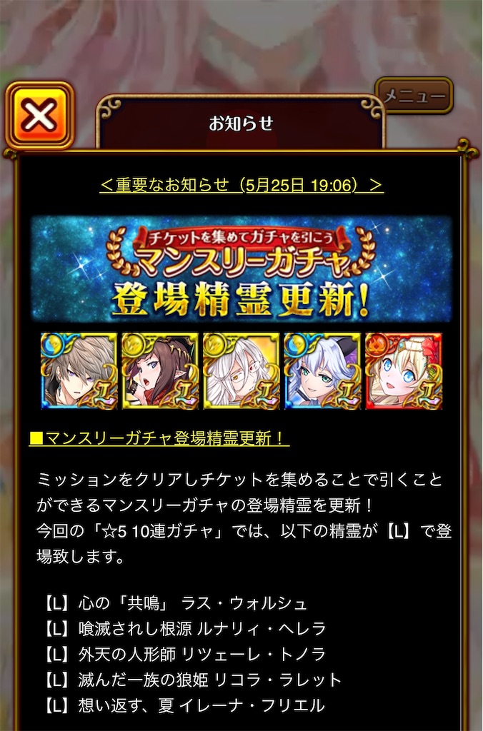 目は口ほどにものを言う 信州を楽しもう