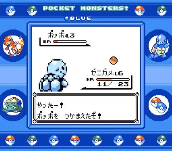 ポッポゲット