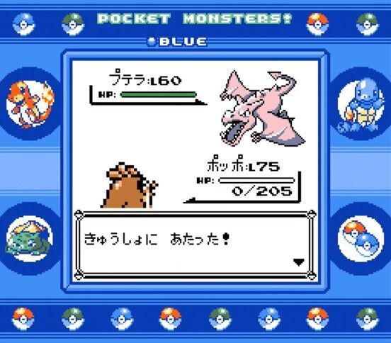 プテラのはかいこうせん