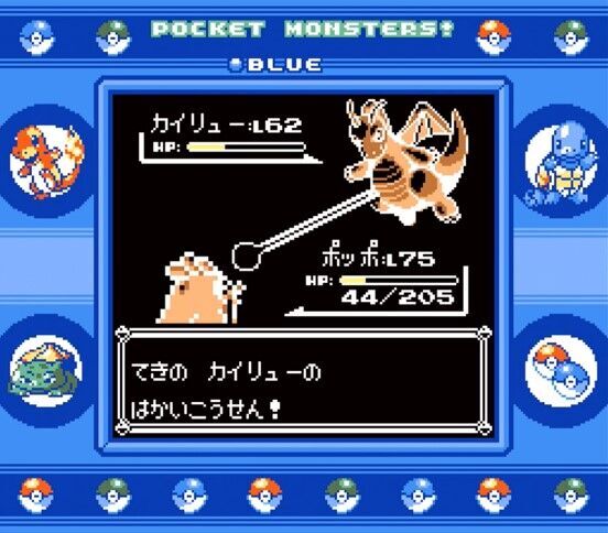 カイリューのはかいこうせん