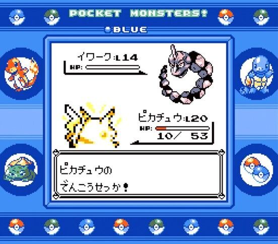 初代ポケモン】ピカチュウ1匹で殿堂入りを目指せ【プレイ記事