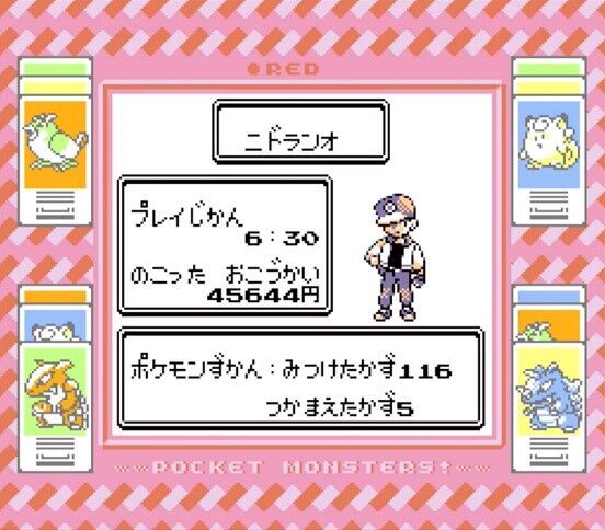 初代ポケモン】ニドラン♂1匹で殿堂入りを目指せ【プレイ記事