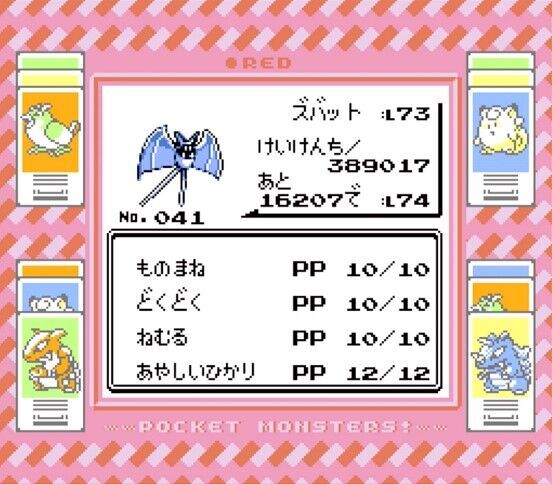 ズバット