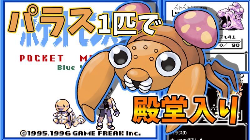 【初代】モンコレ　パラセクト Yahoo!オークション -「パラセクト (モンコレ モンスター