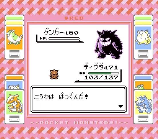 ピカチュウ ディグダ 状態A-〕ピカチュウ【C】{013/051}