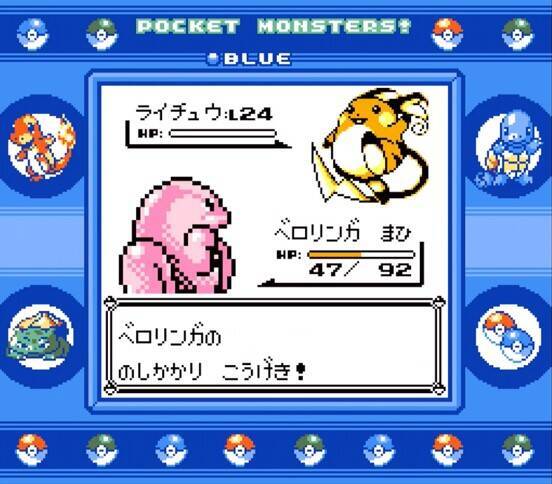 【初代】ベロリンガ ヤドラン 初代ポケモン】ベロリンガ1匹で殿堂入りを目指せ【攻略47匹目