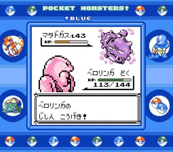 初代ポケモン】ベロリンガ1匹で殿堂入りを目指せ【攻略47匹目