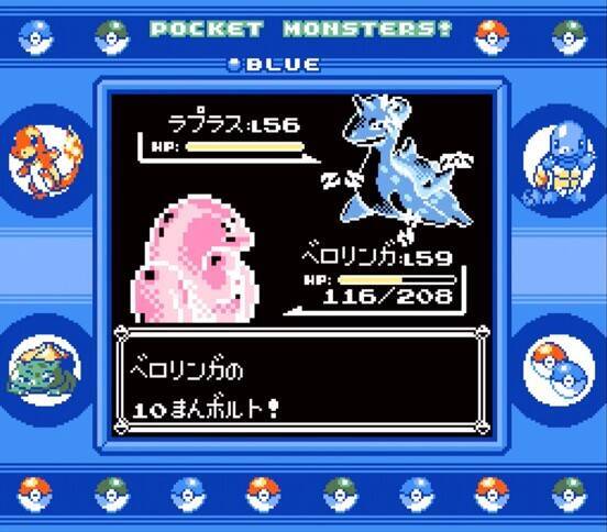 初代ポケモン】ベロリンガ1匹で殿堂入りを目指せ【攻略47匹目