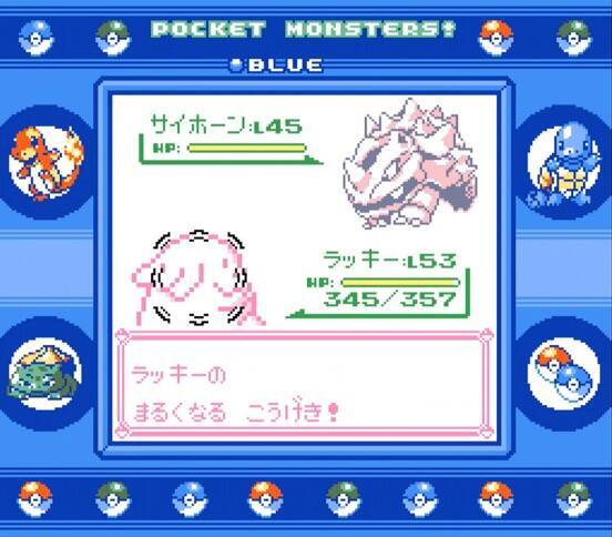 初代ポケモン】ラッキー1匹で殿堂入りを目指せ【攻略50匹目】 - お昼