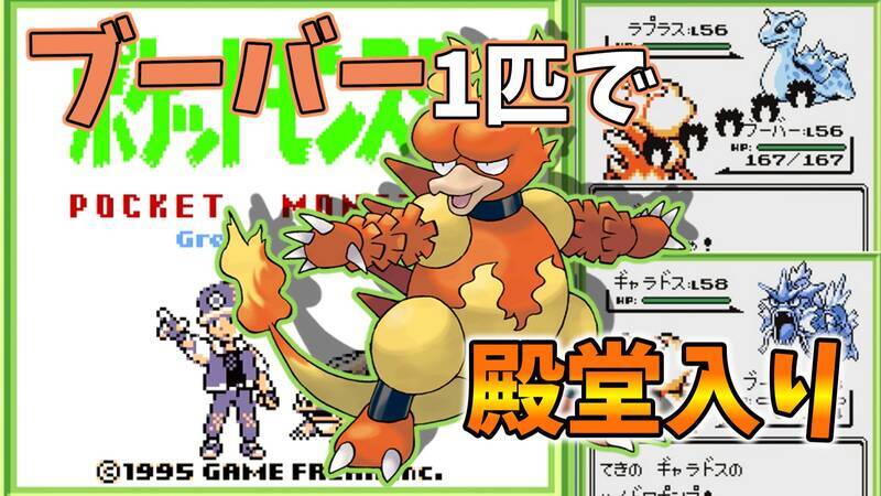【初代】モンコレ　ブーバー　ブビィ 初代】モンコレ ブーバー ブビィ （初代ポケモン】ブーバー1匹