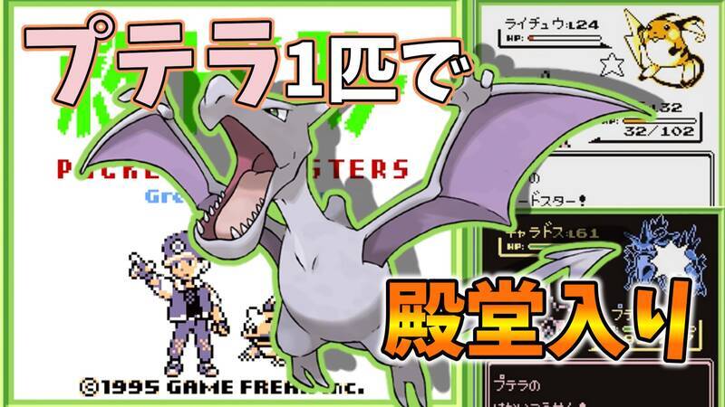 ワタルのプテラと初期プテラ