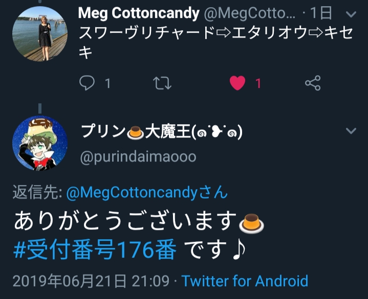 f:id:purindaimaooo:20190622211217j:plain