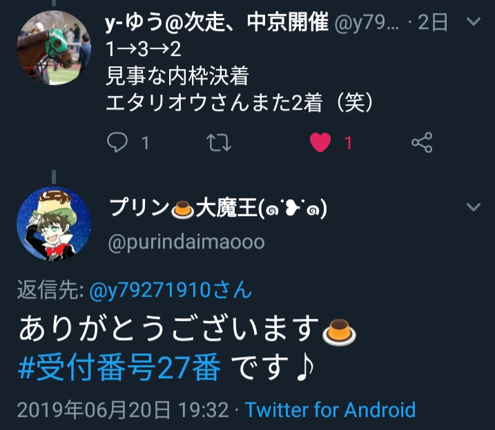 f:id:purindaimaooo:20190622211834j:plain