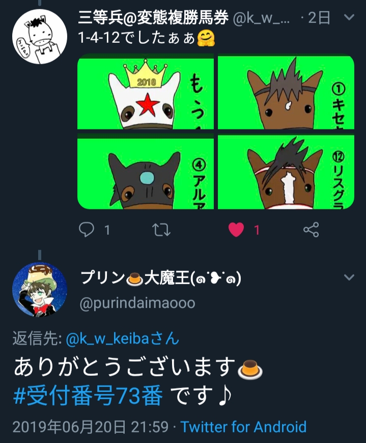 f:id:purindaimaooo:20190622213158j:plain