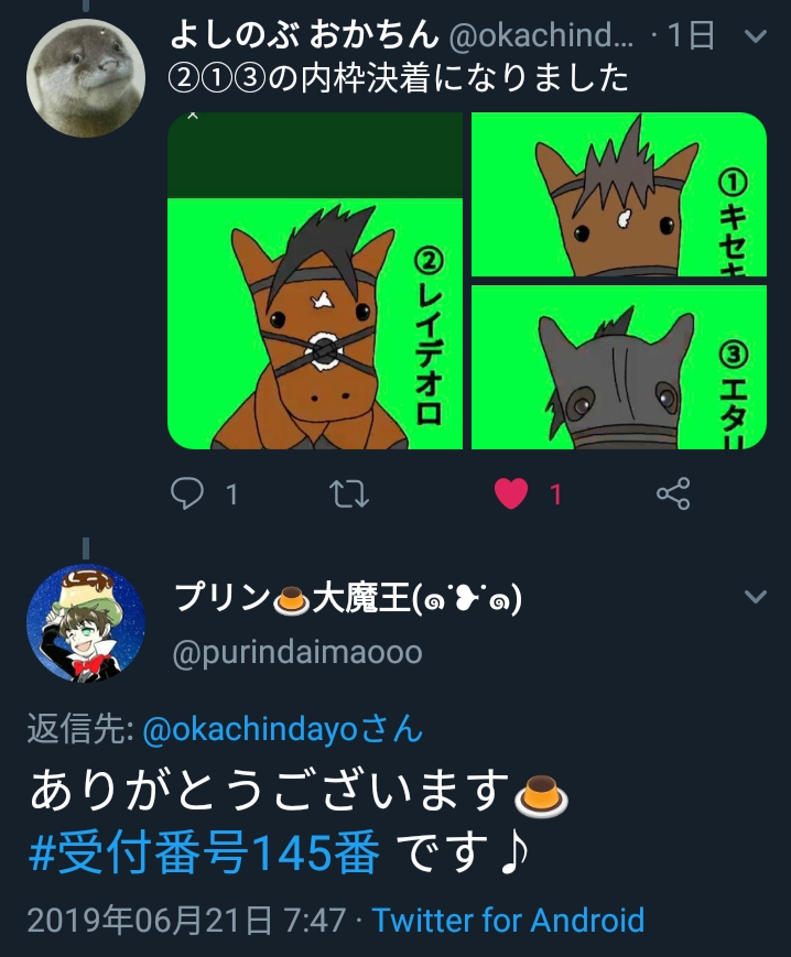 f:id:purindaimaooo:20190622213413j:plain