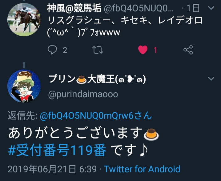 f:id:purindaimaooo:20190622214244j:plain