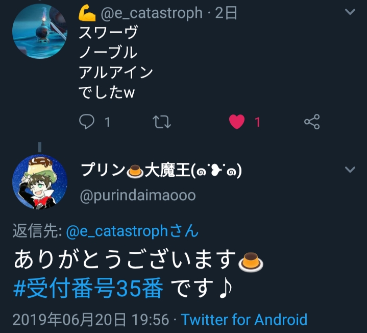 f:id:purindaimaooo:20190622214616j:plain