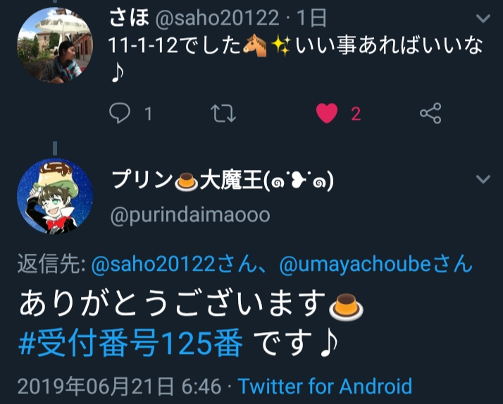 f:id:purindaimaooo:20190622215312j:plain
