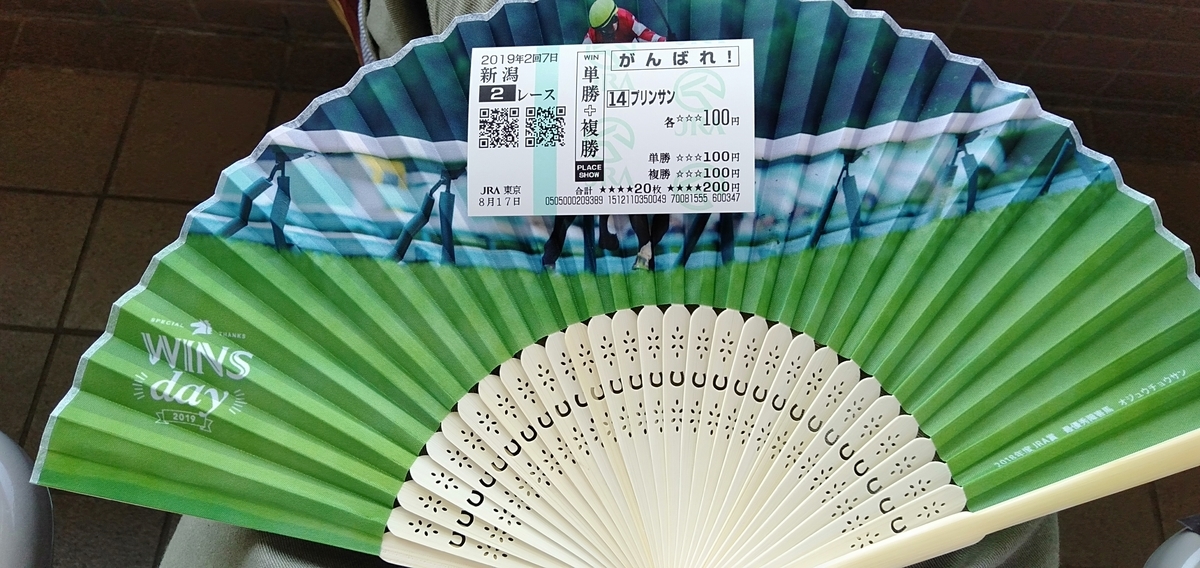 f:id:purindaimaooo:20190818110345j:plain
