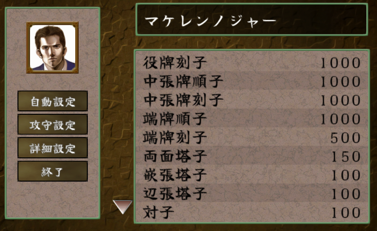 ロジック麻雀 創龍エクセレント Amazon | ロジック麻雀 創龍エクセレント | ゲームソフト
