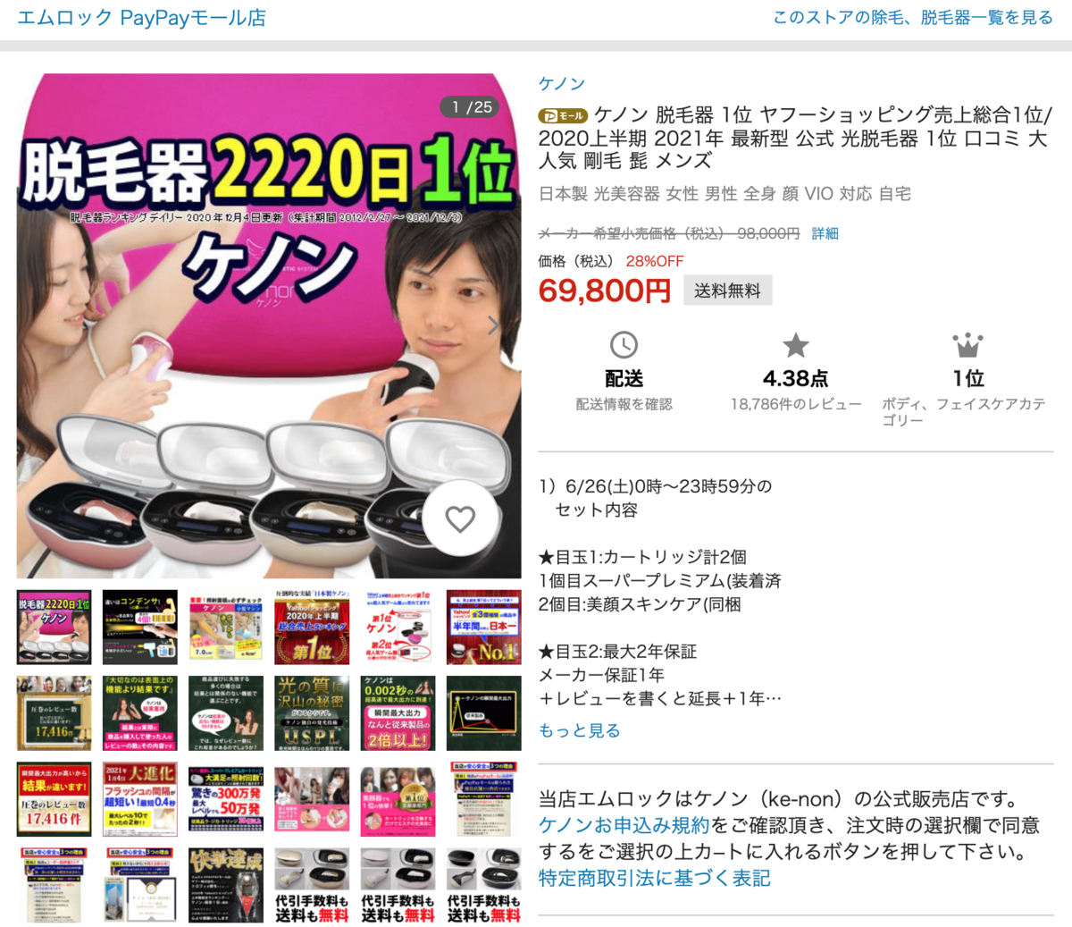 f:id:purinnchan:20210626101743p:plain