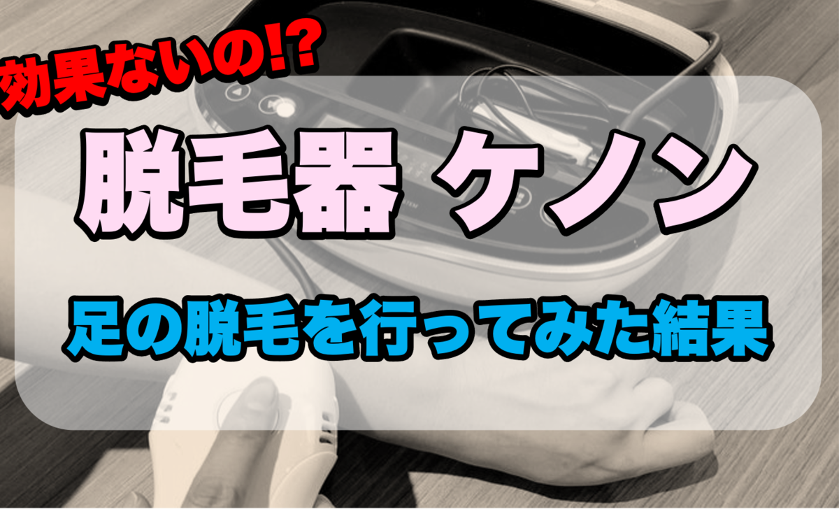 f:id:purinnchan:20210806110956p:plain