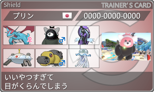 ポケモン剣盾s12 どちゃくそいいやつーズ最高30 最終00 プリン戦記