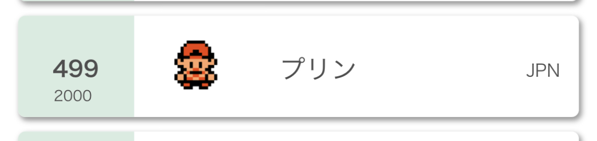 f:id:purinnx:20201201195917j:plain