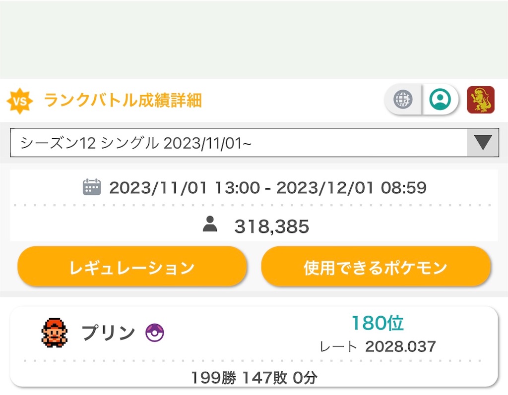 f:id:purinnx:20231201084601j:image f:id:purinnx:20231201084601j:image