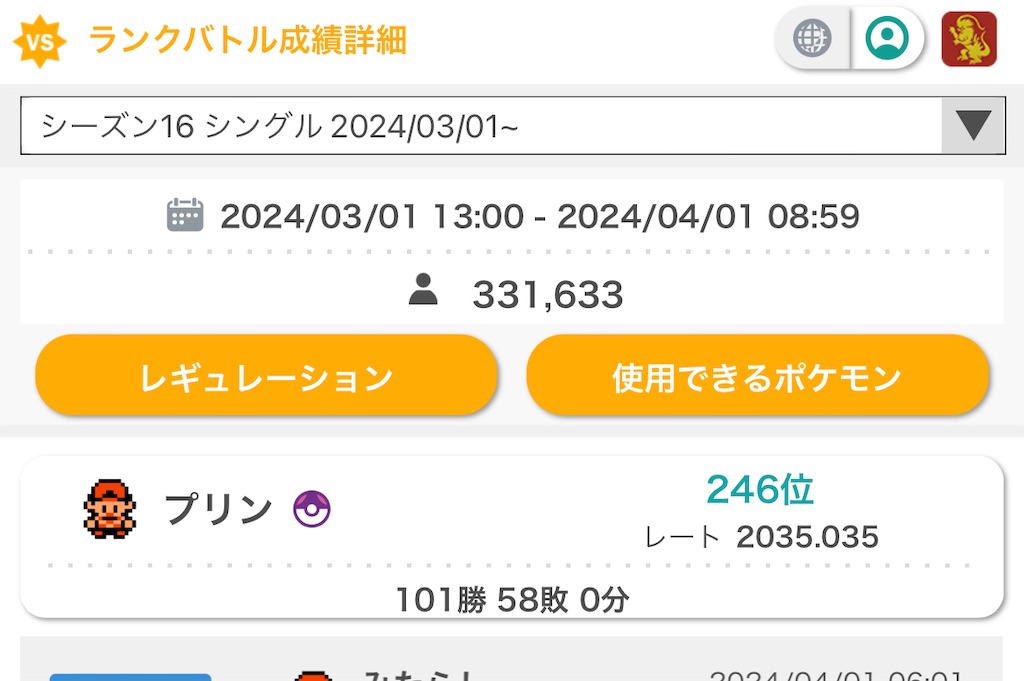 f:id:purinnx:20240401081108j:image