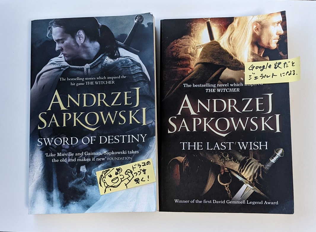 witcher】ゲームにハマれば原作やドラマに手が伸びる - すきってすてき