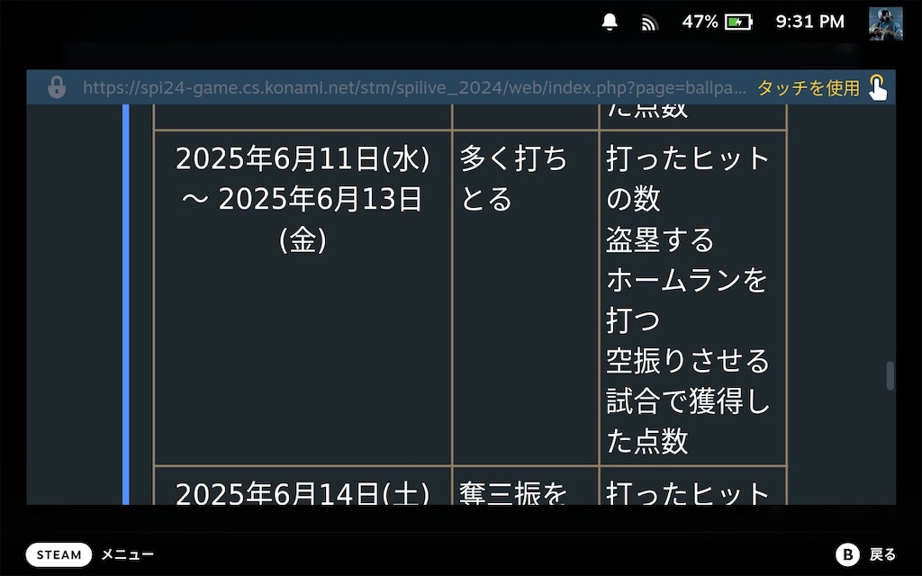 f:id:purisukin:20250607161512j:image