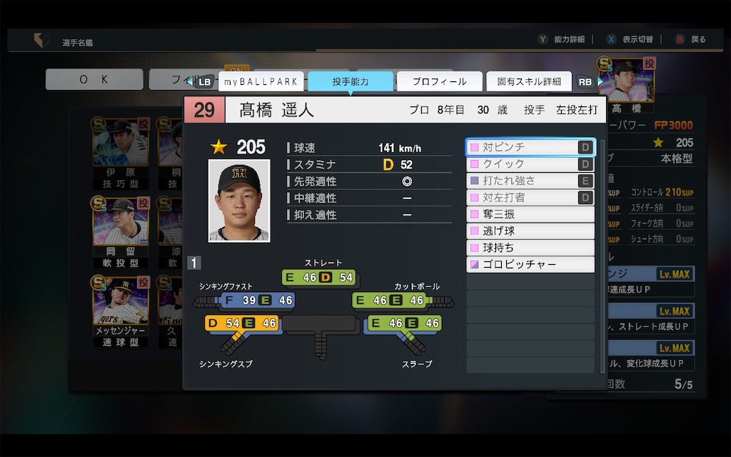 f:id:purisukin:20250802214101j:image