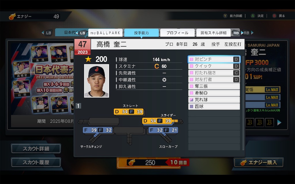 f:id:purisukin:20250807161436j:image